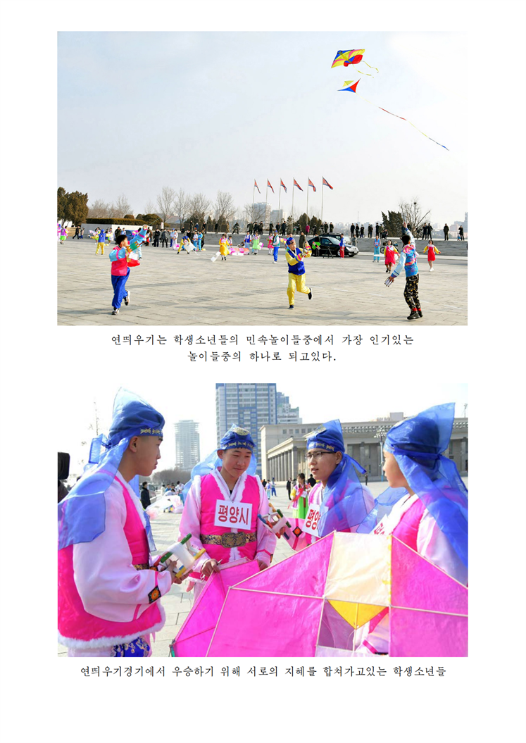 설명절을 경축한 조선의 학생소년들-조문_03.png