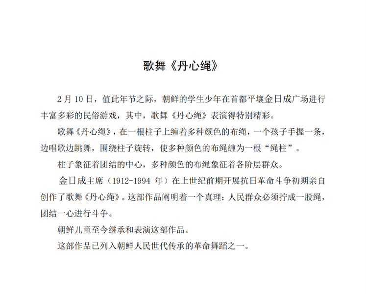 歌舞《丹心绳》_00.png