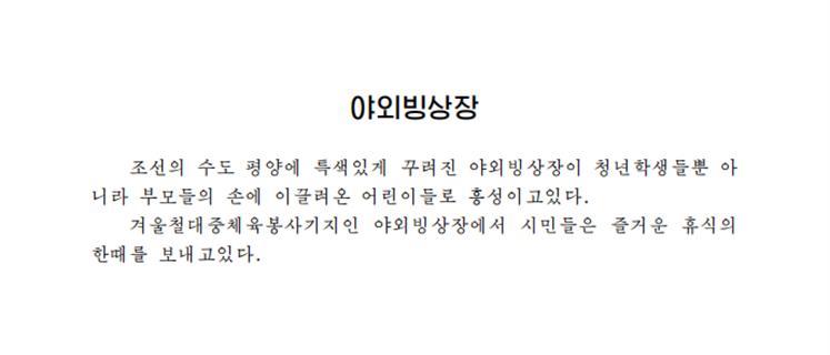 야외빙상장-조문_00(1).png