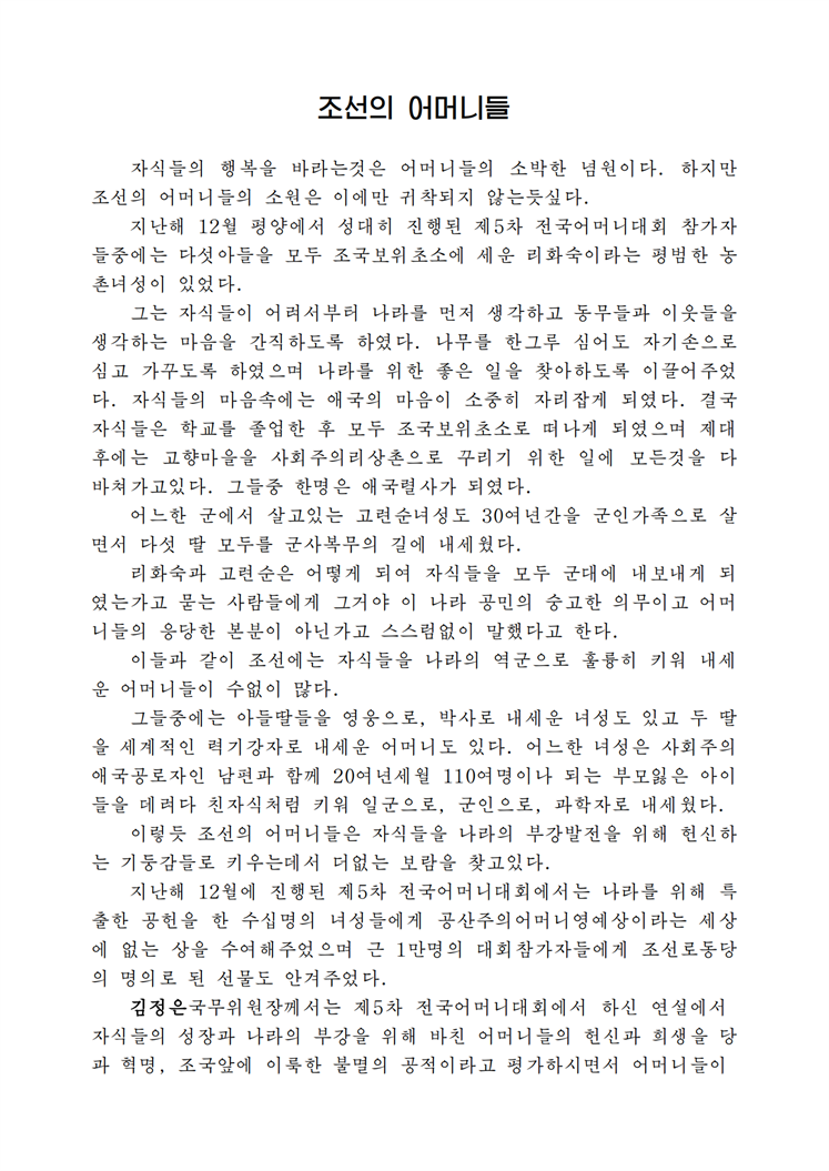 조선의 어머니들-조문_00.png