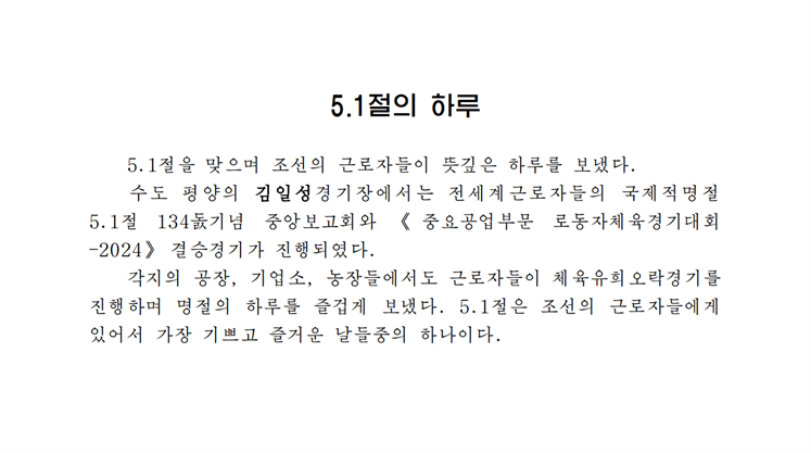 5.1절의 하루-조문_00.png